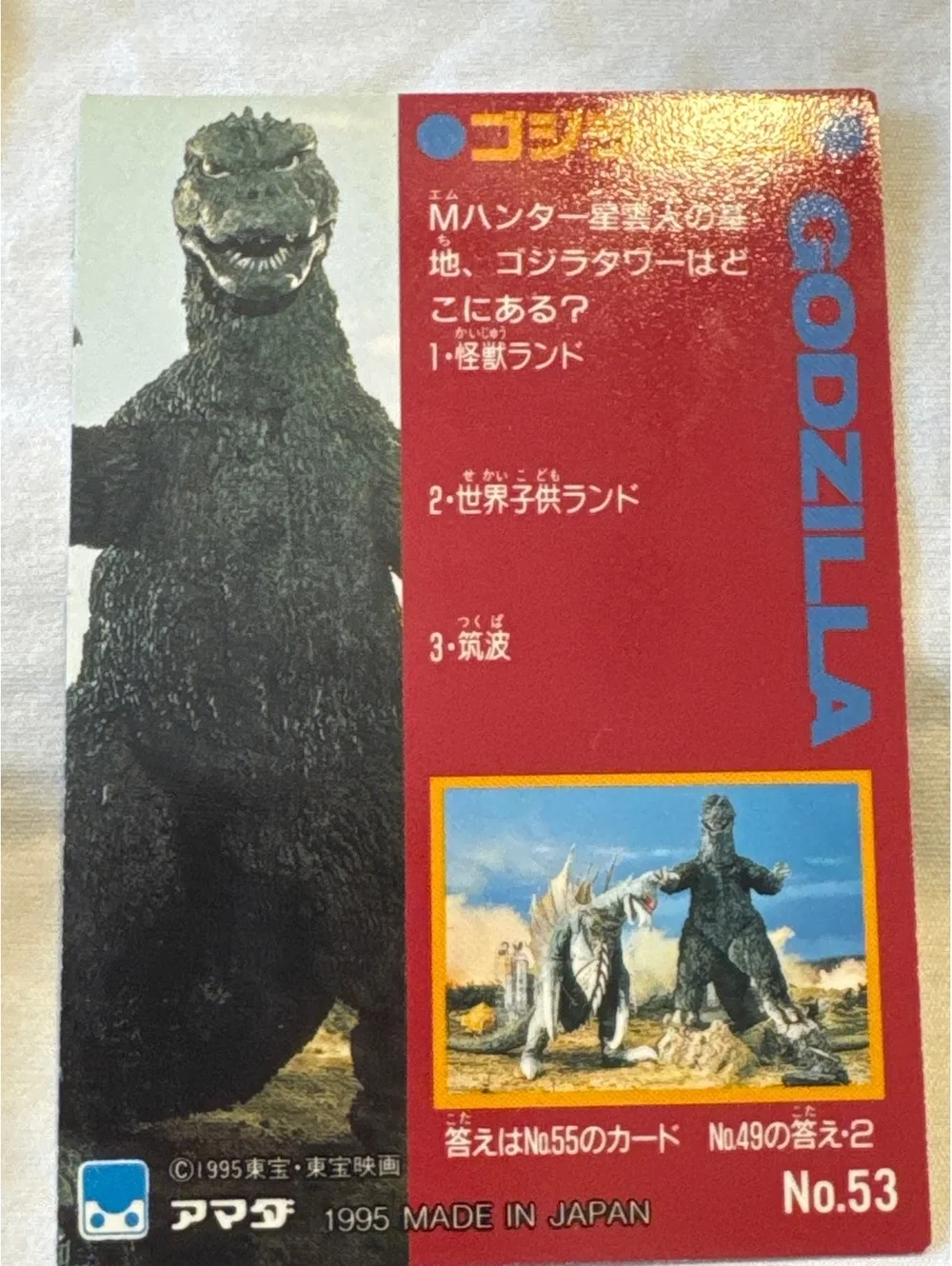 1995 Amada Godzilla prism card #53 Heisei era Godzilla Vs Mothra & 8 Stickers NM